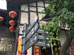 -磁器口古镇