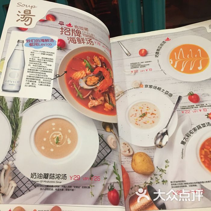 布拉诺意大利餐厅儿童套餐图片-北京西餐-大众点评网