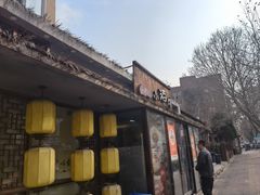门面-以前的小酒馆(中山广场店)