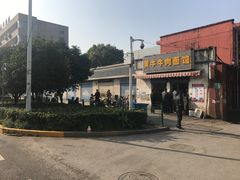 -黃牛牛肉面馆
