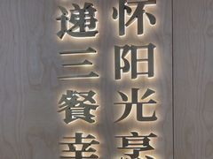 -阳阳中国饭(龙湖大兴天街)