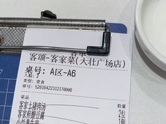 -客颂·客家宴(大壮国际广场店)