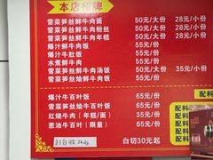 -何永光123鲜牛肉馆(1号店)