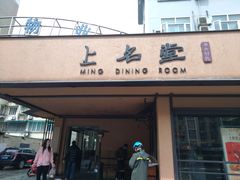 -上名堂·鱼头好吃(体育场路店)