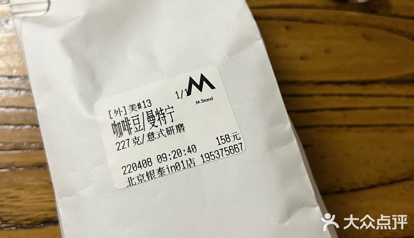 手冲日记(等待拉杆的日子)