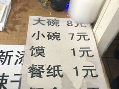 -老字号贾家肉丸糊辣汤(光明巷店)