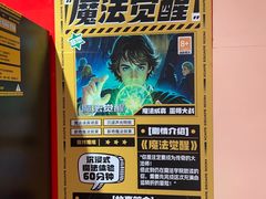 -Xcape异时刻密室逃脱魔法互动(瑞虹天地太阳宫店)