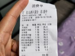 -山西人家(锦创书城店)