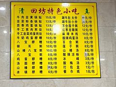 -雅沛轩锅贴八宝粥(回民街店)