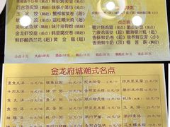 -府城小食馆(金龙宾馆店)