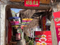 -鱼食饭稻·苏浙土菜17年老馆子(平江路店)