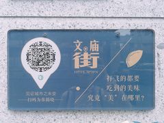 -贺记蛋烘糕(文庙西街店)