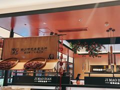 -将军府·鸡毛店(武侯祠店)