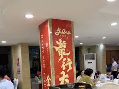 -宜宾海鲜酒家·三十年老字号