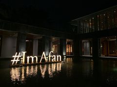 -日落吧·海景咖啡厅·餐酒吧·鸡尾酒·下午茶·乐队表演·浪漫夕阳·三亚文华东方酒店