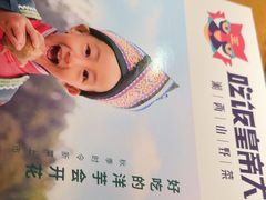 -吃饭皇帝大(长宁龙之梦店)