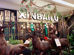 -新白鹿餐厅(爱琴海购物中心店)