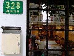 门面-建国328 本帮小馆·面馆