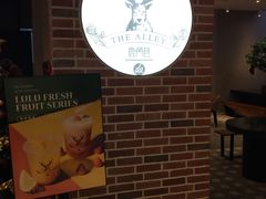-鹿角巷The Alley(龙湖天街店)