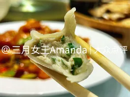 鲅**饺