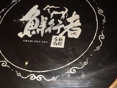 -左庭右院鲜牛肉火锅(新梅广场店)