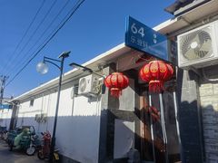 -柳沟豆腐宴64号院