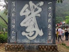 -靖西鹅泉风景区