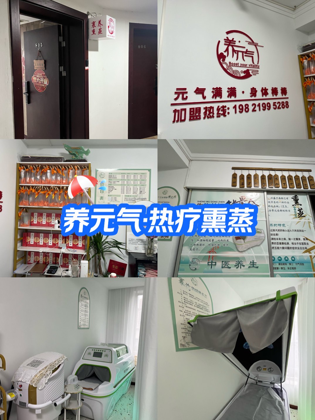 熏蒸养生馆加盟骗局曝光(熏蒸养生馆加盟骗局曝光视频)