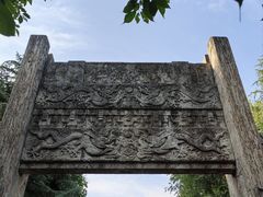-衡王府石坊