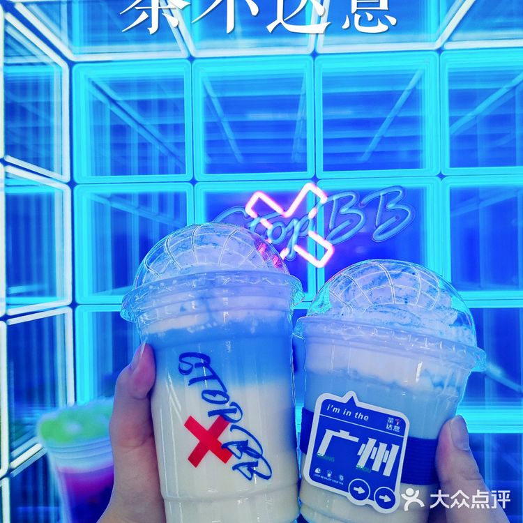 七夕来茶不达意炫奶茶叭！