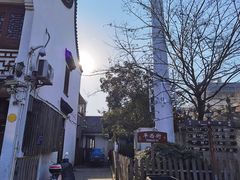 -汤记传菜(浦江店)