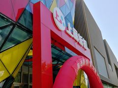 -上品折扣(回龙观店)