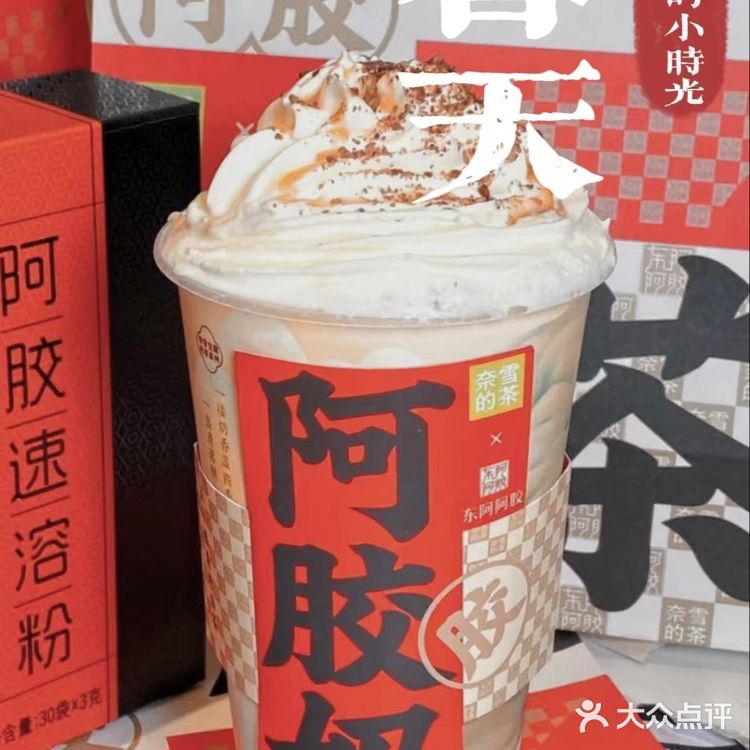不愧是养生达人推荐的奈雪新品！奈雪的茶