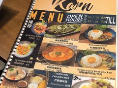 -KARN敢·春武里泰国小餐馆(版筑翠园店)