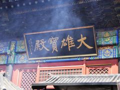 -红螺寺