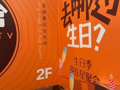 -星聚会KTV(苏州尹山湖歌林公园店)
