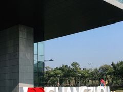 -广州市城市规划展览中心