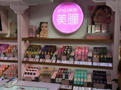 -4iNLOOK美瞳店(上海日月光中岛店)