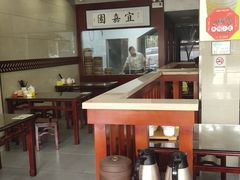 大堂-宜嘉园(东山店)