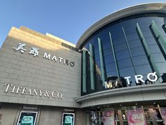 -美罗百货(观前店)