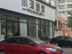 门面-新疆食府(华龙店)