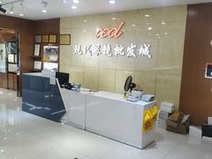 -现代眼镜批发城(威海路店)
