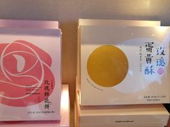 -好利来(宣武门店)