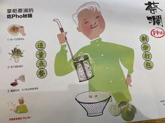 -蔡澜Pho·越南粉餐厅(海上世界店)