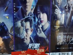 -耀莱成龙影城(东丽店)