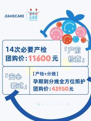 点击看大图 -北京嘉禾医疗