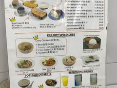 -Killiney Kopitiam(基利尼路67号店)