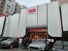 -阿五黄河大鲤鱼(英协路店)