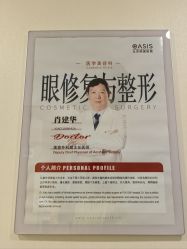 -北京明德医院·医疗美容