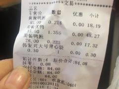 账单-韩复兴(新街口户部街店)